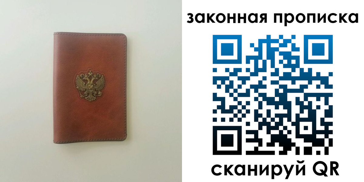 прописка гарантия в Малоярославце