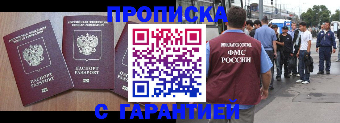 прописка гарантия в Малоярославце