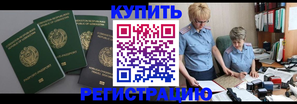 прописка иностранных граждан в Малоярославце