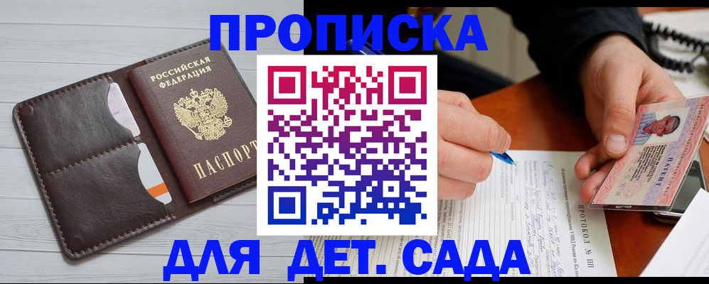 временная прописка в Малоярославце