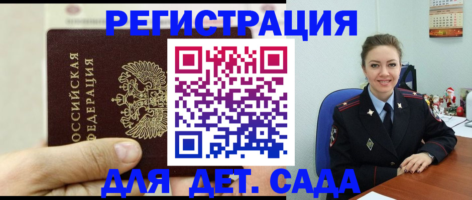 временная регистрация гарантия в Малоярославце