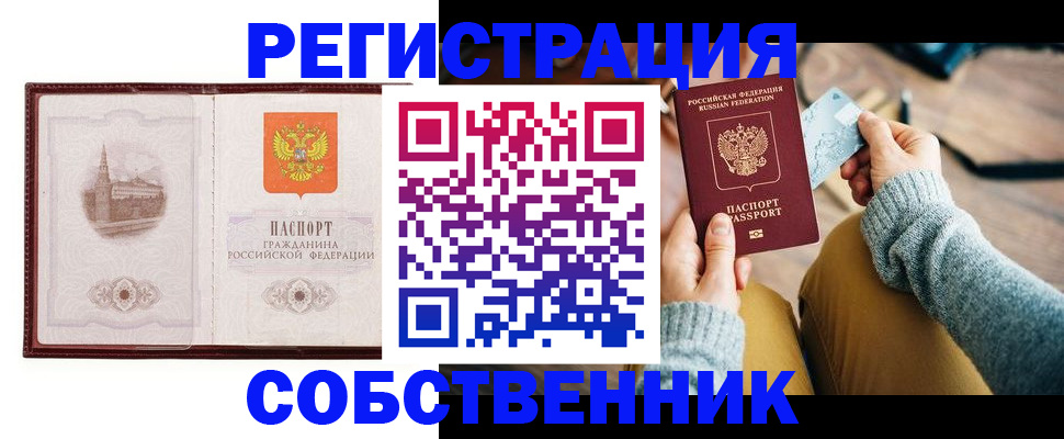 временная регистрация законно в Малоярославце