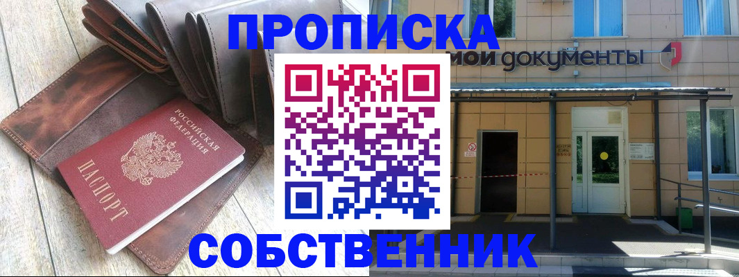 прописка штамп в Малоярославце