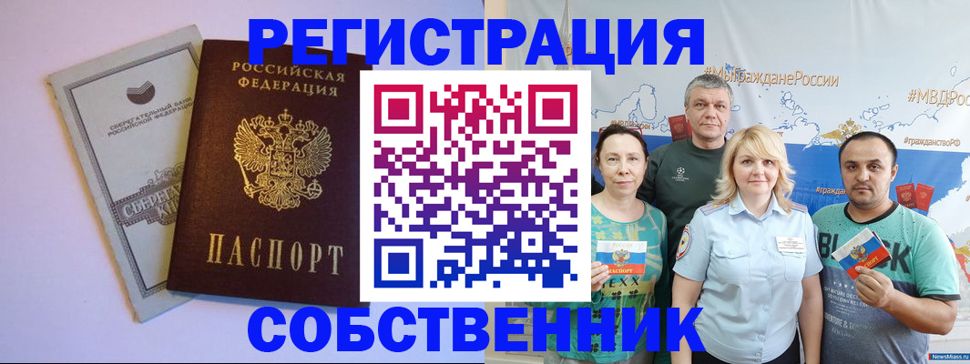 прописка для кредита в Малоярославце