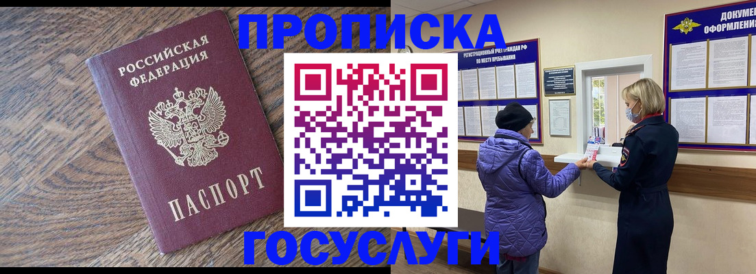 прописка законно в Малоярославце