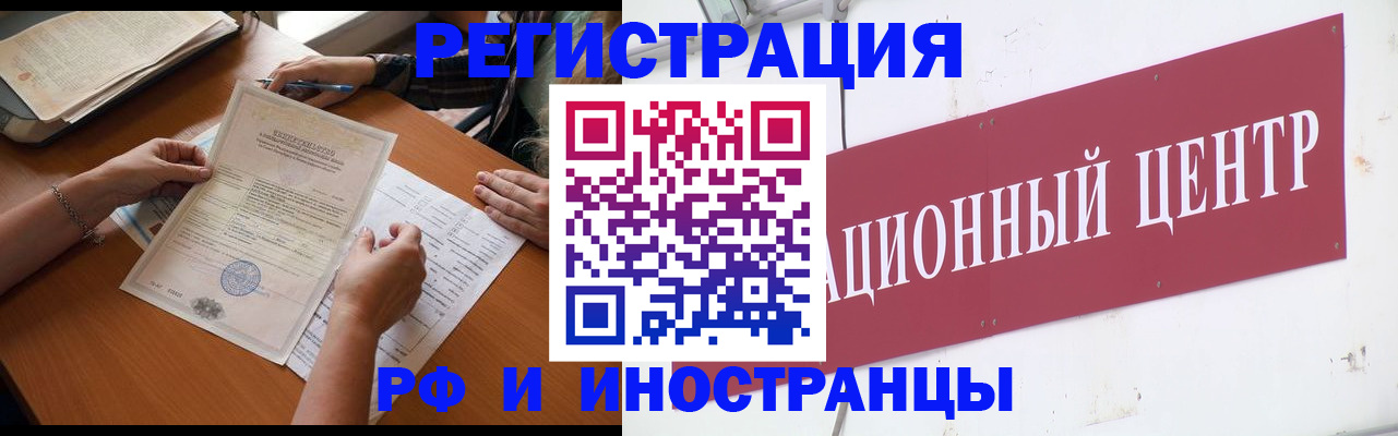 прописка регистрация в Малоярославце